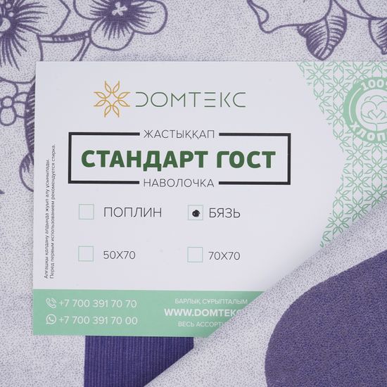 Набор наволочек  Анелия,  50x70 см., бязь  DOMTEKC