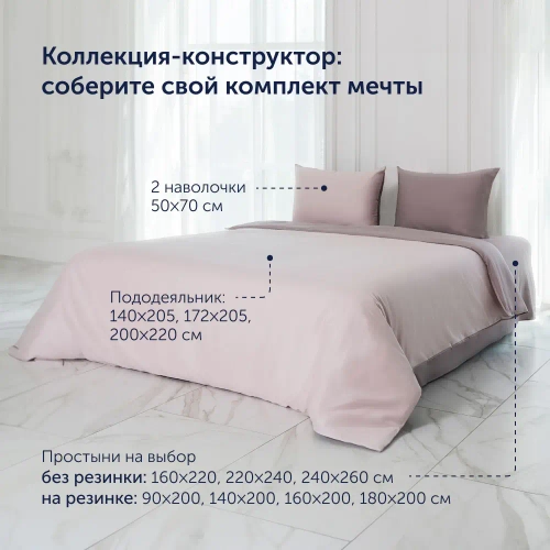 Простыня на резинке BuyColor (сатин) Песок