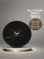 Фильтр для вытяжки угольный кассетный ФК3 ТУ BY 200273907