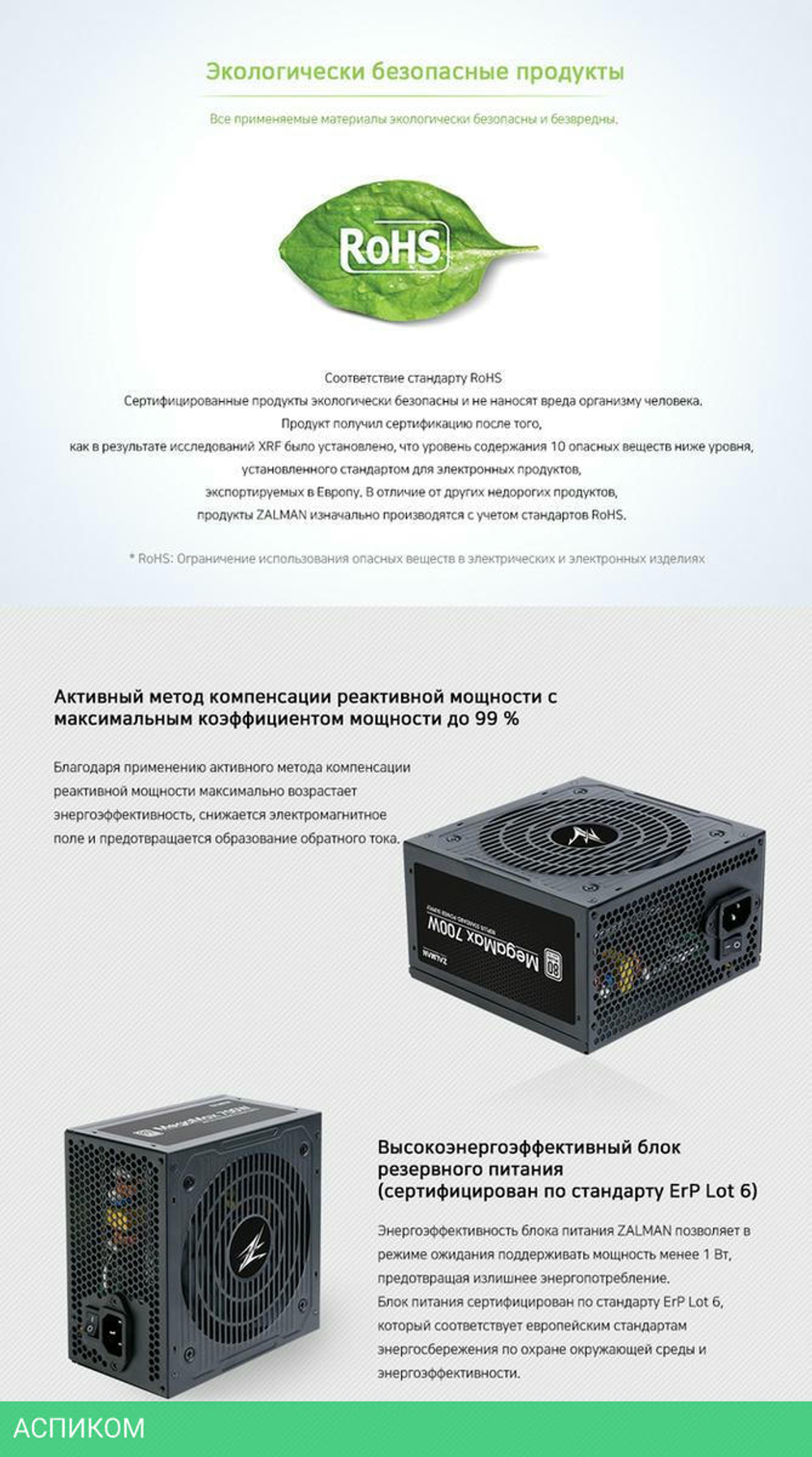 Блок питания Zalman MegaMax TXll 700W (ZM700-TXII)