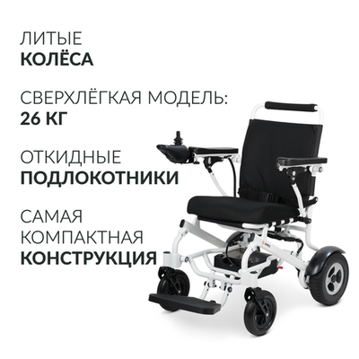 Кресло-коляска для инвалидов Армед JRWD602K