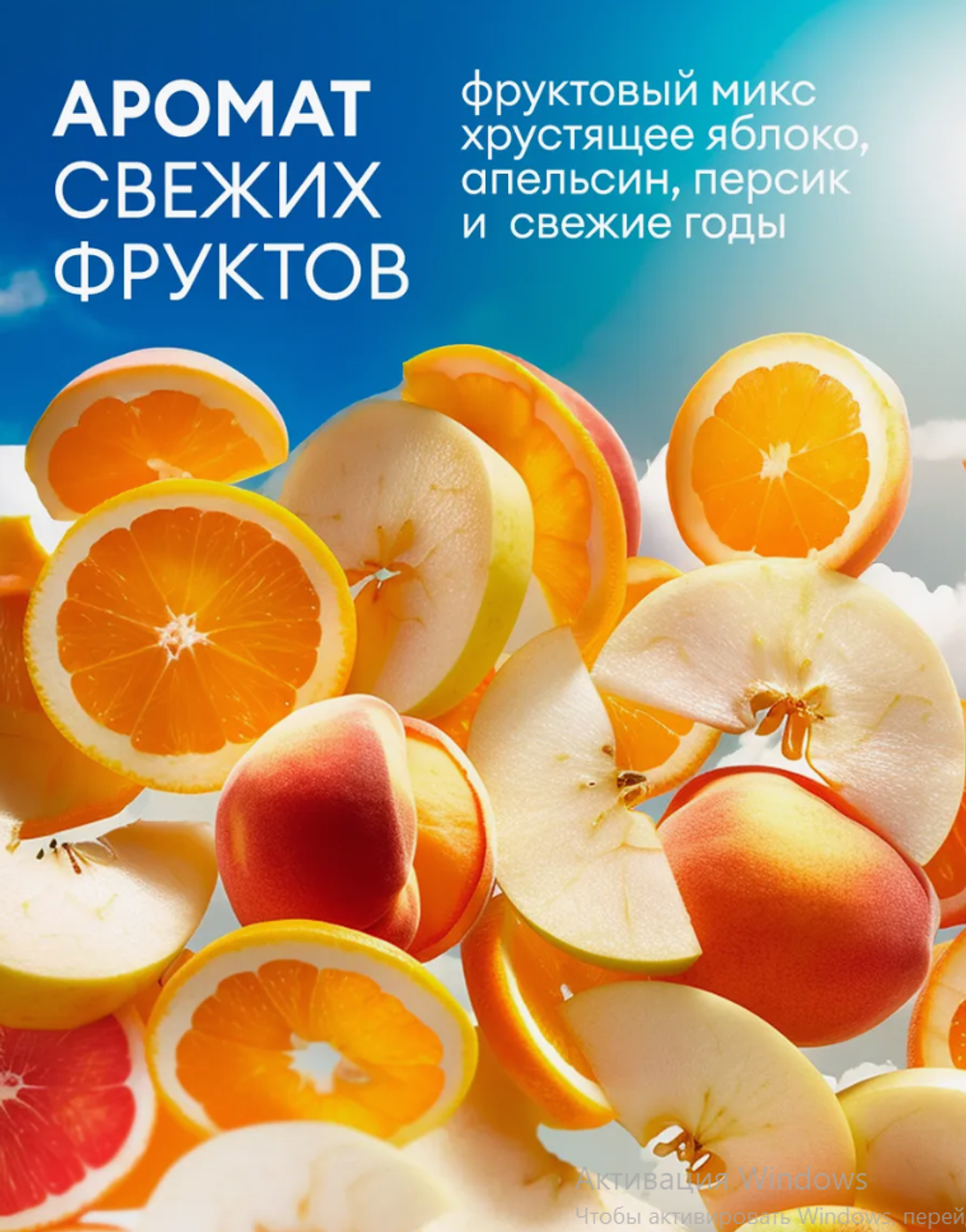 Жидкое мыло для рук 5 л fresh fruits