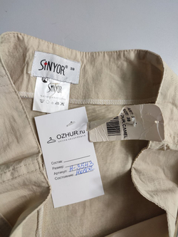 Брюки Sinyor в базовом оттенке, маркировка 38, визуально на 44 размер, новые