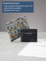 525 - Футляр для карт Stampa Brio