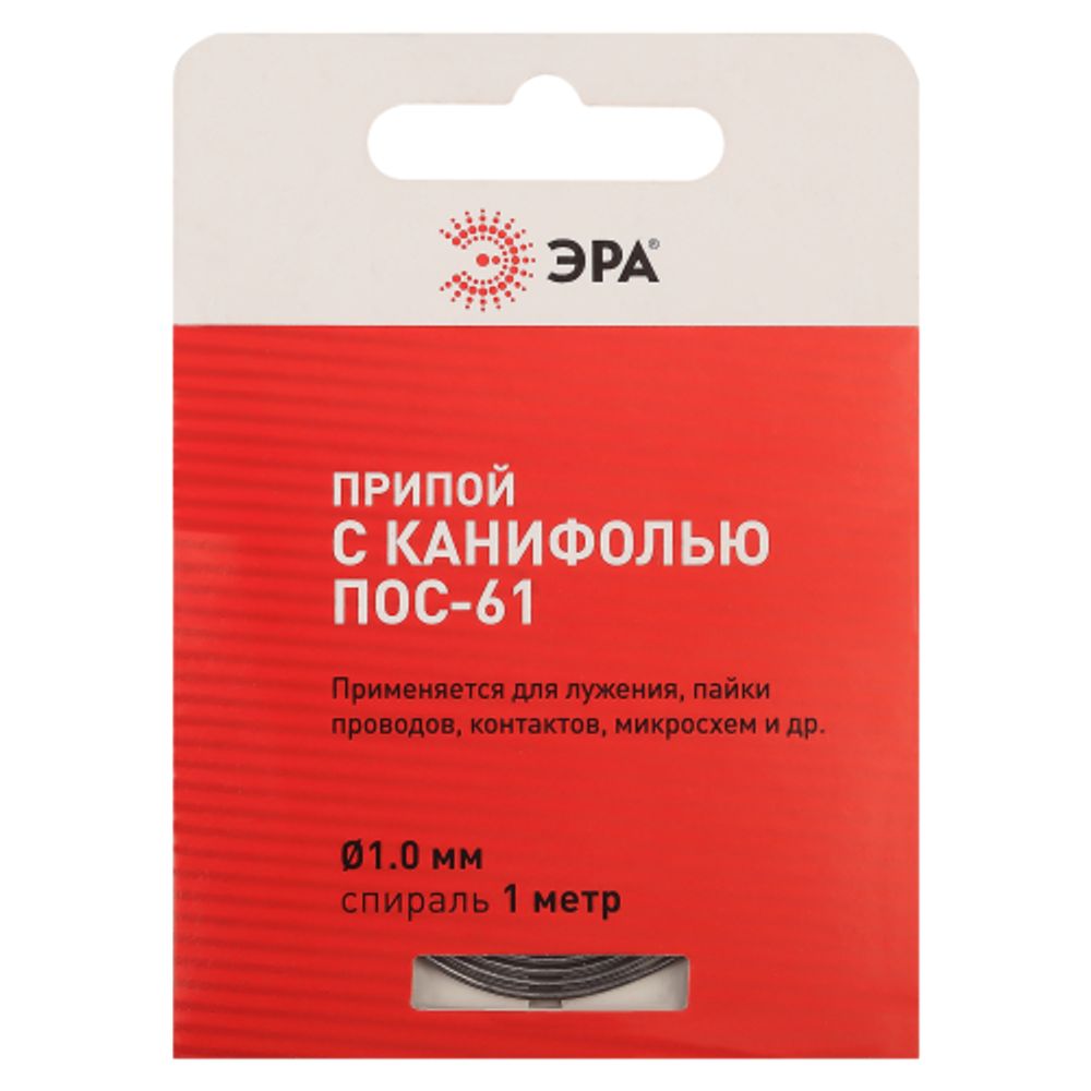 Припой ЭРА PL-PR03 для пайки с канифолью ПОС-61 O 1.0 мм спираль 1 м | Электротовары