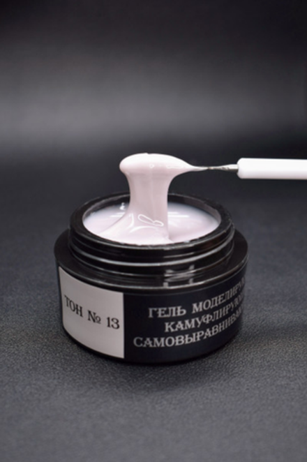 Опция Гель моделирующий камуфлирующий №13 самовыравнивающийся, молочно-серый (нейтральный), 15мл