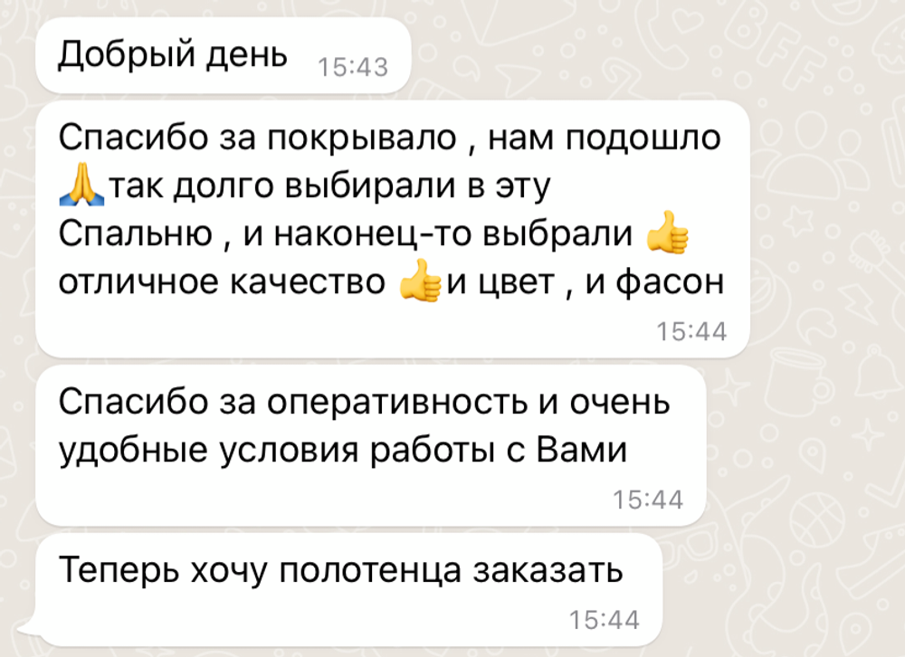 Покрывало TIFFANY