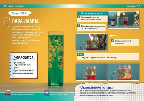 &quot;Простая наука&quot;. Том 2