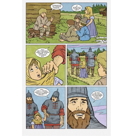 Комикс Инок. Спецвыпуск. Наследие