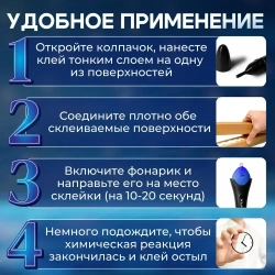 Эпоксидный клей-ручка 5secondFIX , супер-прочный , ультрафиолетовый, прозрачный состав;