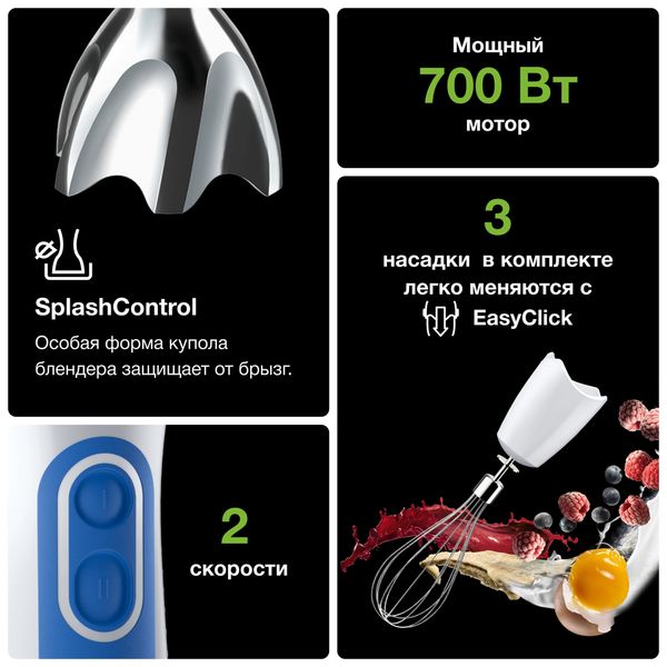 Погружной блендер Braun Multiquick 3 MQ3025 Spaghetti