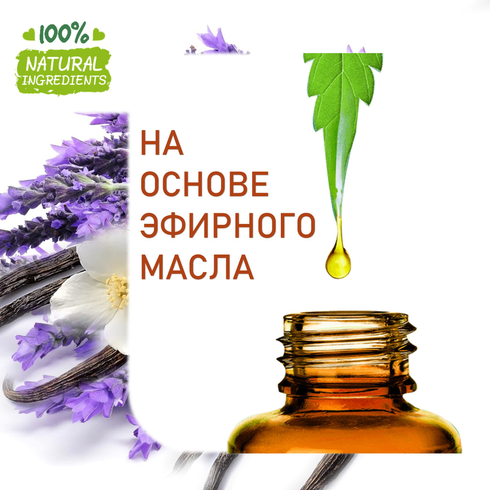 Лаванда и Ваниль, отдушка для свечей и мыла