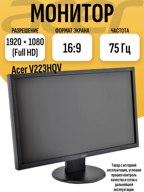 Монитор Acer V223HQV