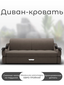 Диван Дубай-2