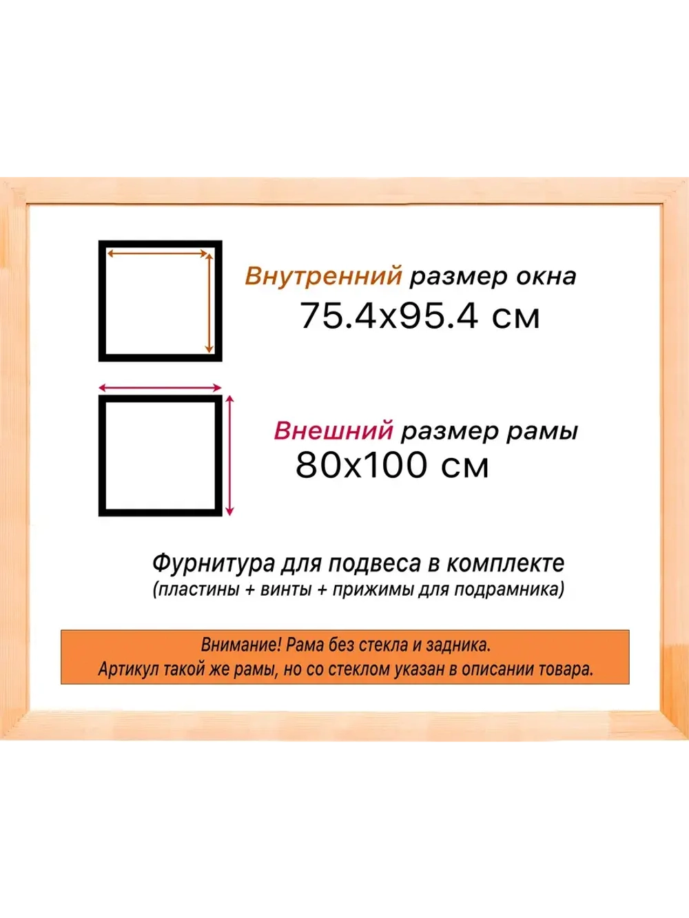 Рама для картин и фотографий 75x95