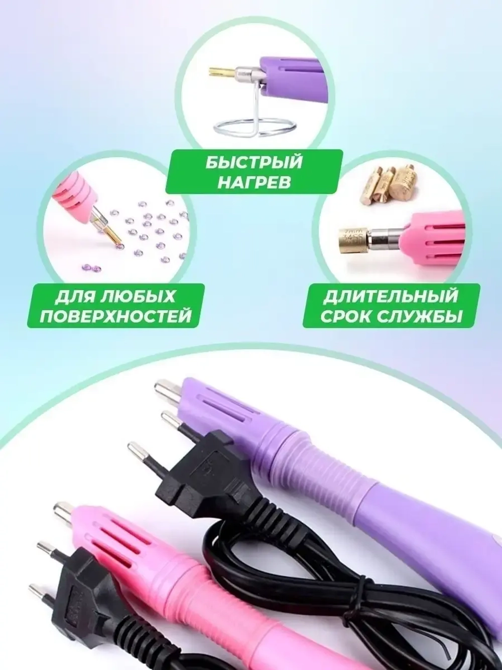 Паяльник для страз розовый термоаппликатор