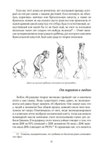 Евангелие от Летающего Макаронного Монстра