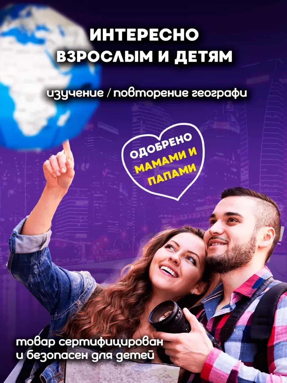 Настольная игра для детей и взрослых и всей семьи