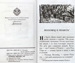 otgoloski-stari2ny-sobranie-sochi