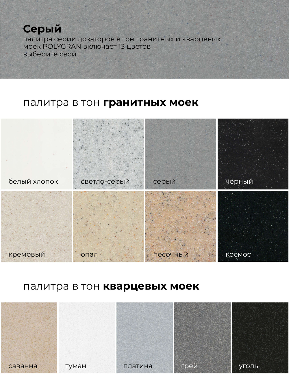 Дозатор моющего средства серый №14