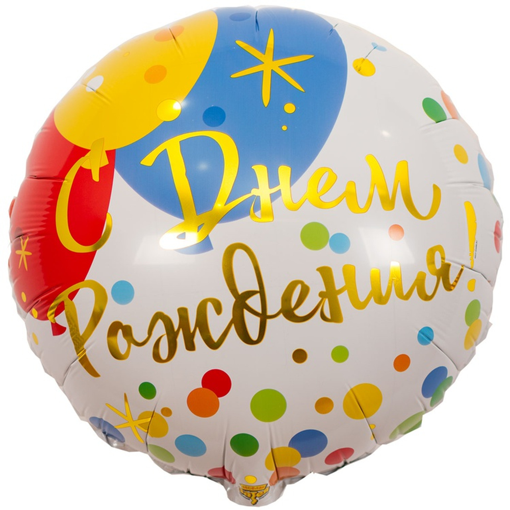 Шар Фольгированный Шары Конфетти (Ассорти)