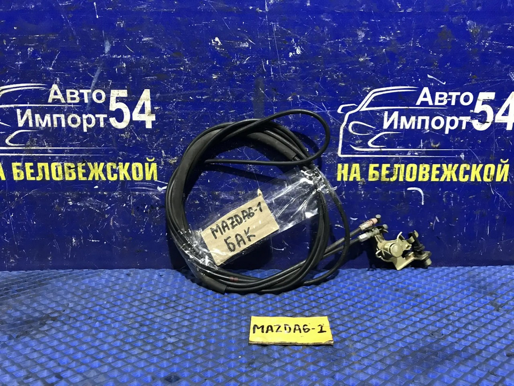 Трос лючка бензобака MAZDA MAZDA6 2003