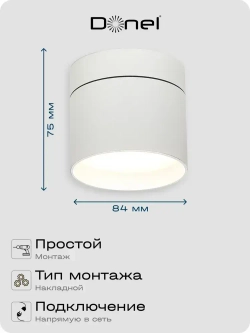 Светильник накладной поворотный Donel под лампу GX53 / Cпот потолочный, настенный, точечный DN02015R1W
