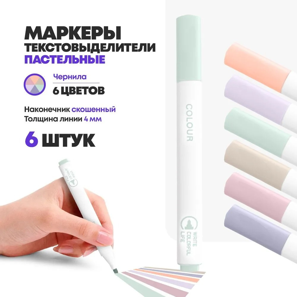 Текстовыделители Zuixua пастельные, 6 цветов, белый треугольный корпус, длина 142 мм, наконечник (толщина линии) 4 мм