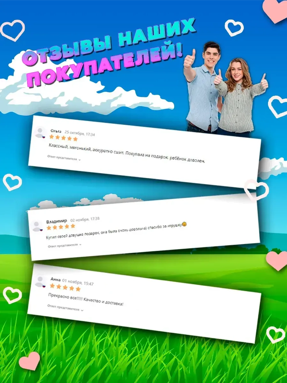 Мягкая игрушка гусь обнимусь 90 см