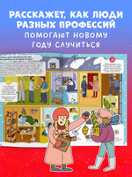 Новогодний чудо-квест. 180 игр, заданий и поделок