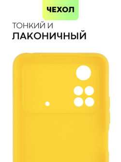 Чехол BROSCORP для Poco M4 Pro оптом (арт. XM-PM4PRO(4G)-COLOURFUL-YELLOW)