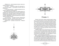 Ауррория. Книга I. Пепел на снегу. Выход в августе 2026 года. Открытка в подарок