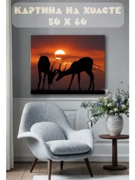 Картина на стену 40 X 50 Антилопы