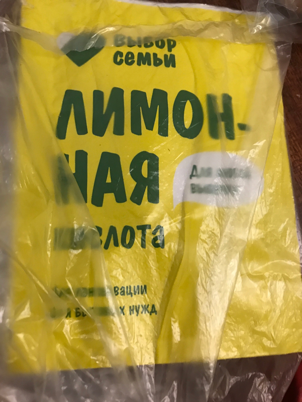 Лимонная кислота