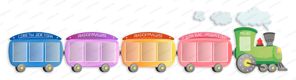 Комплект фигурных стендов Советы доктора. Информация. Для вас, родители. Меню с карманами и объёмным декором 2208