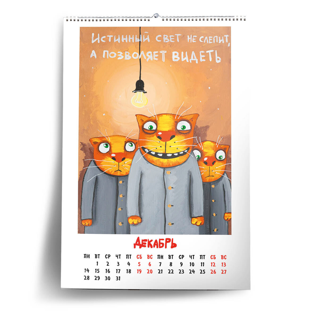 Календарь на 2026 год