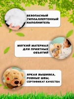 Мягкая игрушка мишка плюшевый 28 см