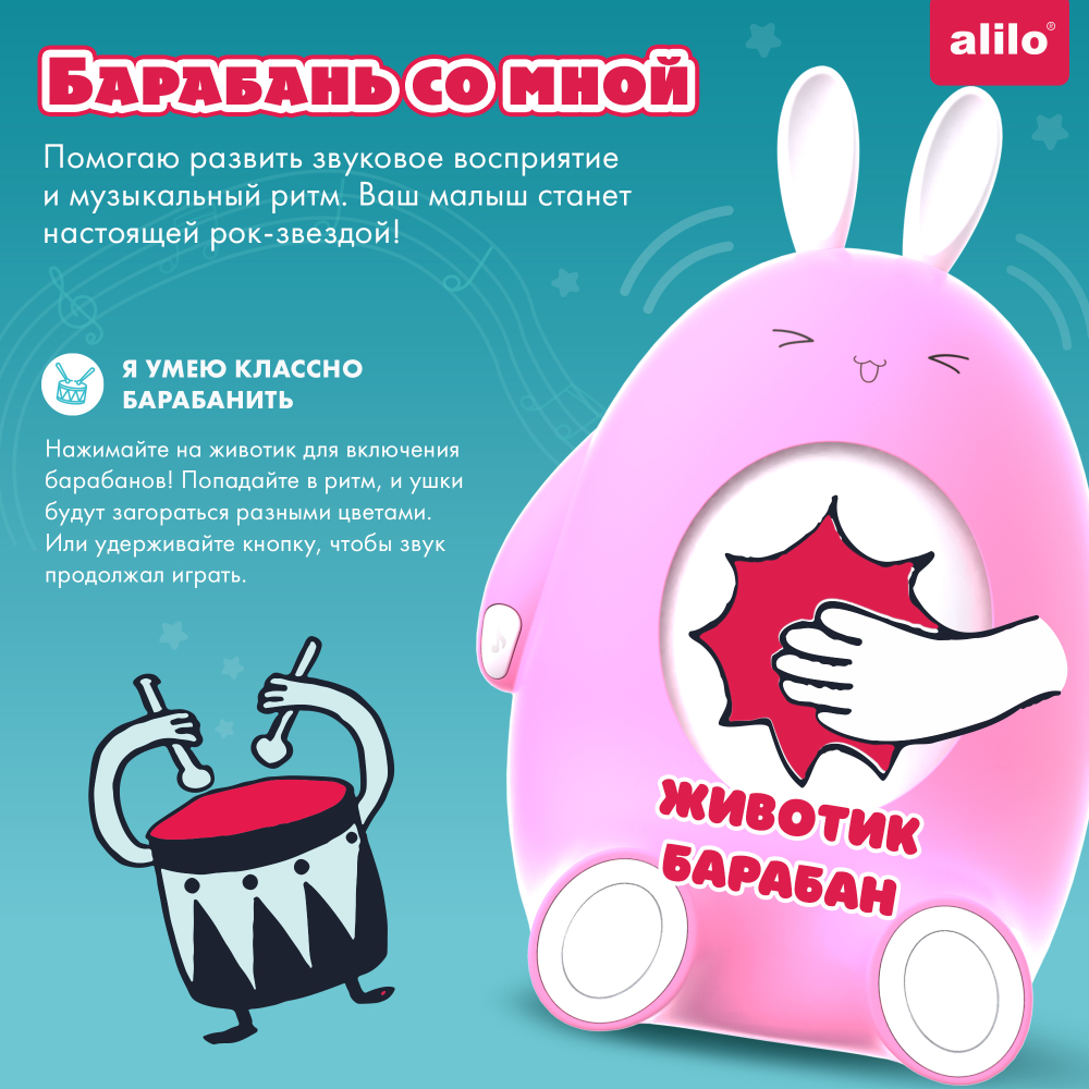 Весёлый зайка alilo P1