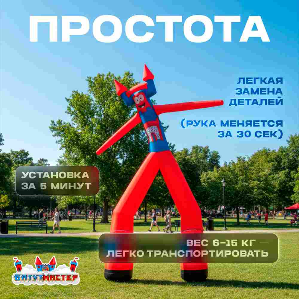 Аэромен «Разноцветный», 5 метров