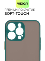 Чехол BROSCORP для Apple iPhone 14 Pro Max оптом (арт. IP14PROMAX-ST-TPU-DARKGREEN)