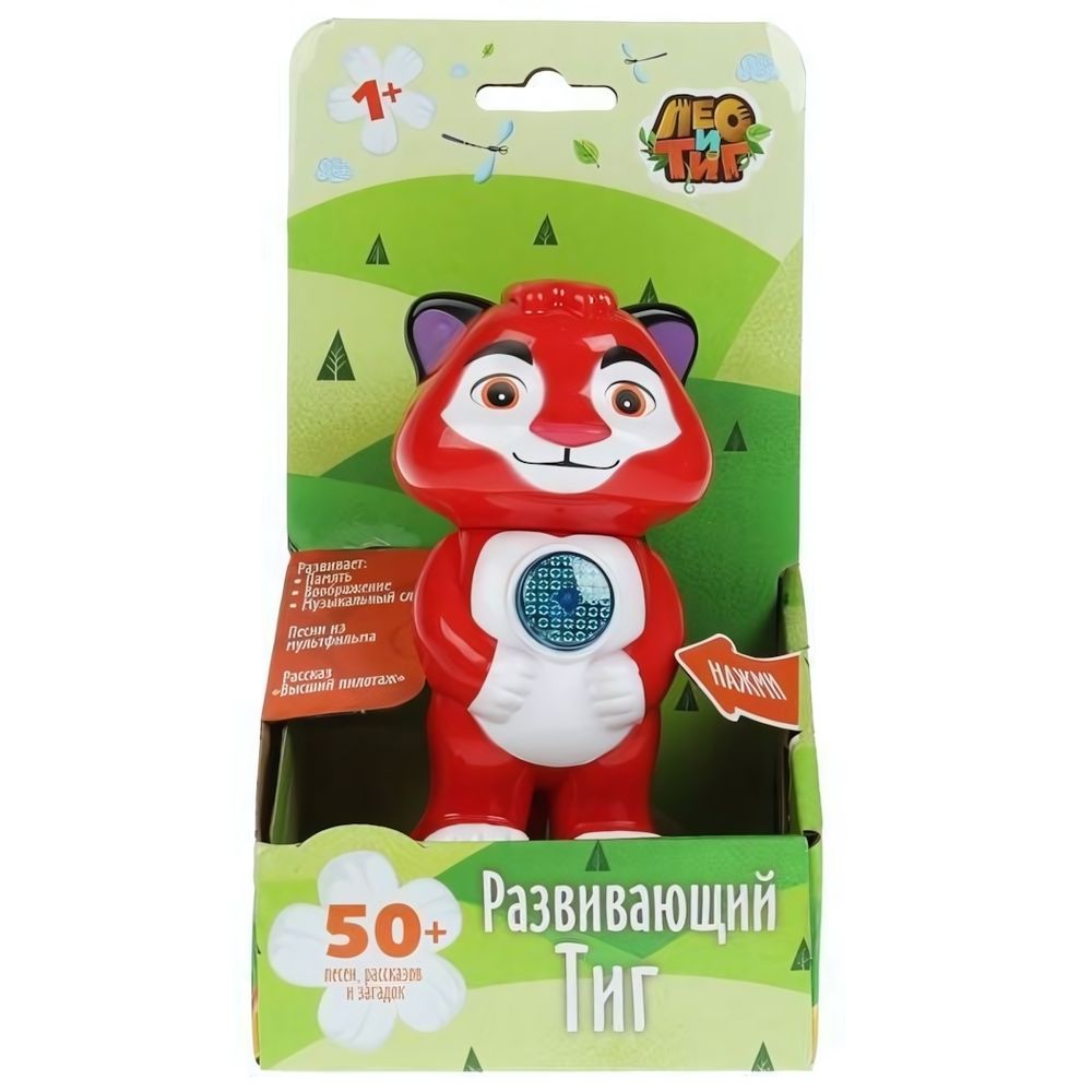 Фигурка &quot;Тиг. Лео и Тиг&quot; 50 песен, загадок, рассказов, свет/звук, коробка HT455-R (Умка)