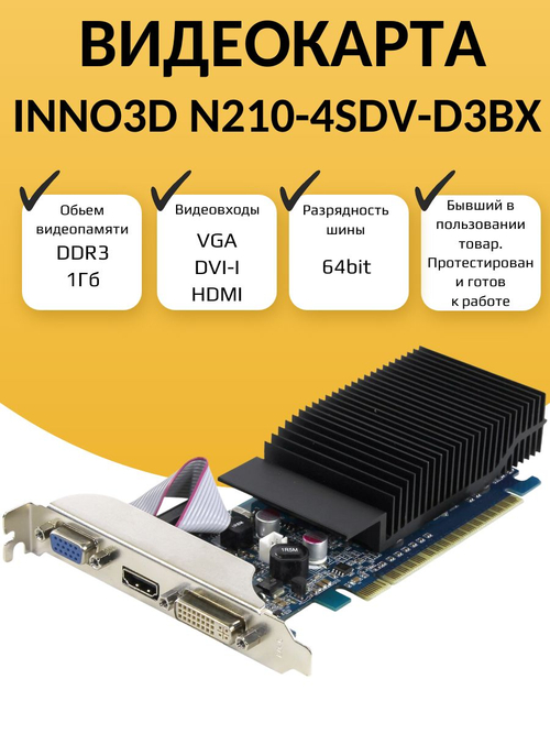Видеокарта Inno3D N210-4SDV-D3BX 1ГБ