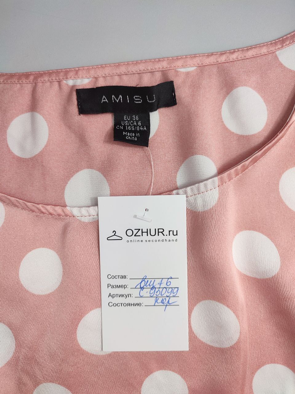 Платье Amisu нежное 42 размер