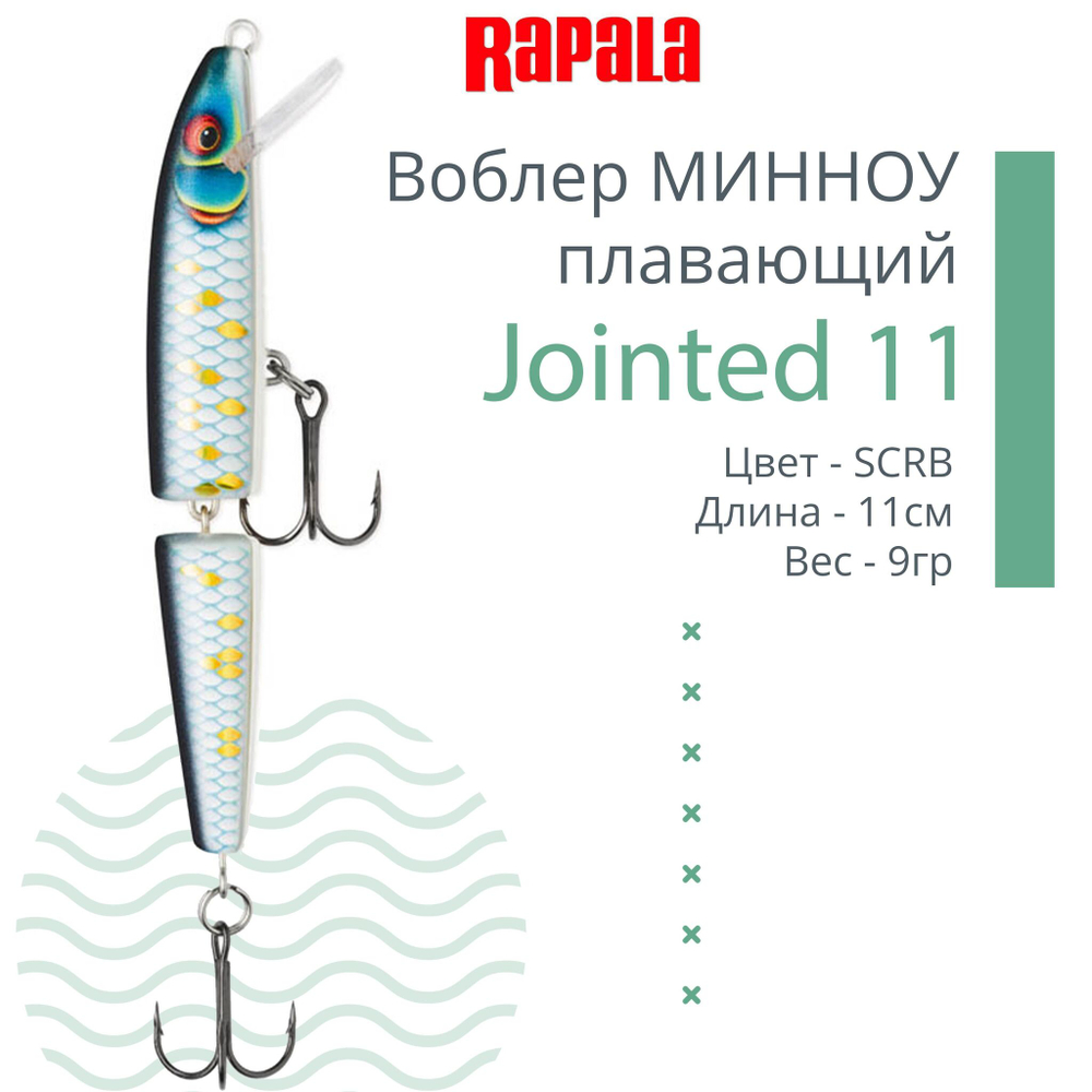 Воблер Jointed 09, 9см, 7гр, цвет P, плавающий
