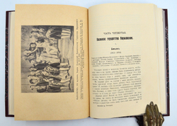 Мемуары Графини Потоцкой (1794-1820гг.). Изд. "Прометей". Н.Н. Михайлова. 1915