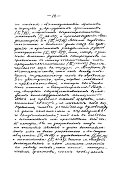 Лекции по истории русской церкви | А.В. Карташов