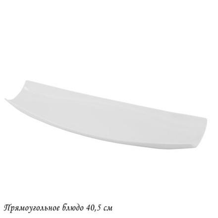 Lenardi 118-061 Прямоугольное блюдо 41х13х4см BIANCO в под.уп.(х16)Фарфор