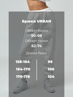 Брюки женские URBAN