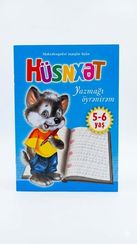 Hüsnxət. Yazmağı öyrənirəm 5-6 yaş