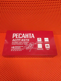 Паяльник ресанта аспт-63/1к